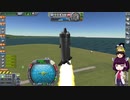 【KSP】きりたん宇宙旅行Part.2【ボイロ/ゆっくり実況】