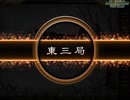麻雀格闘倶楽部 GRAND MASTER 東風 清一色