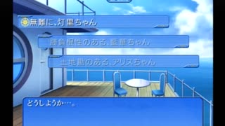 海外旅行に行った気分になりたいARIA実況パート19