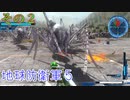 【地球防衛軍５】あ、ありだー！さ、酸だー！【その２】