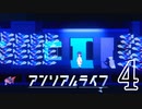 ピクセルアートが最高のゲーム【アンリアルライフ】Part４