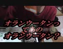 京都小川珈琲 オランウータンブレンドを飲んでみた。