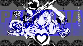 【マッシュアップ】PARANOIAEVOLUTION　×　アイ情劣等生