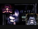 【実況】人生で得られる愛の形は僕を歪な者にも変える。『僕が僕を』