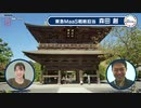 座禅体験も可能 お寺で仕事“寺ワーク”