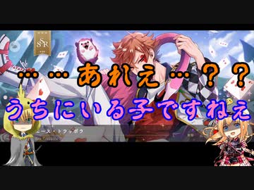 インコと乱とまんばがツイステ布教をする