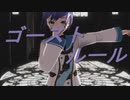 【歌ってみた】ゴーストルール【MMDPV】