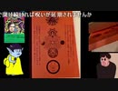 卍プレゼンツ「封印を解いてみよう」