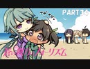 【実況】どうせモテないし、空ぐらい飛びたい　part34【蒼の彼方のフォーリズム】