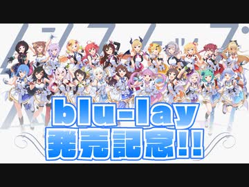 【Blu-ray発売記念！】hololive 1st fes.「ノンストップ・ストーリー」東名阪街頭ビジョン特別映像