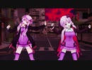 【MMD】Wゆかりんでゴーゴー幽霊船