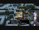 【結月凛　実況】ムゲンの世界を踏破せよ！　44【ドラゴンクエストビルダーズ２　破壊神シドーとからっぽの島】