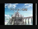 RPGアツマール　アクション勇者」を実況してみたの