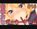 バレンタインなので狐彼女とポッキーゲームしました【コン狐との日常 ～ぼっちでかわいくてほっとけない妖狐～ #16】