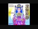 新型コロナウイルス退散祈願　Buddhaの言葉　35　吉祥天