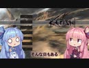 【Kenshi】早口姉妹のKenshiなんちゃって初見プレイSC part92【VOICEROID】