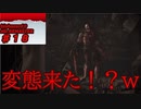 【バイオハザード０】相方にやらせるシリーズ＃１８【モノアイに】