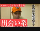 PCMAX出会い系サイトの闇を暴露