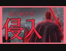 【ダークソウル3】はじめての侵入【#2】