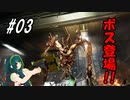 【DEAD SPACE2】ゆっくり達と行く、タイタンステーション探索ツアー 3駒目