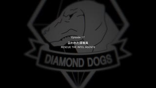 【METAL GEAR SOLID5】隠密行動苦手なうちですがMGS5やってみる！【パート１３】その１