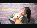 【そあら】おねがいダーリンを楽しく踊り直してみた