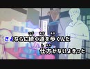 【ニコカラ】たぶん／YOASOBI【on vocal】【カラオケ】