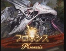 【グラブル】VSフロネシス