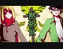 【人/力コラボ】黙/祈/世【g/t/t/b、t/r/k】