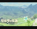 生まれて初めてガノンドロフに会いにいく#エンディング【ゼルダの伝説BotW】