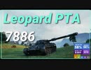 【Map解説無】【MT】Leopard PTA 7800