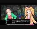 【ドラクエⅤ】アイマストリベンジ番外編　第１１・５話 【iM@s架空戦記】
