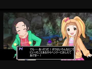 【ドラクエⅤ】アイマストリベンジ番外編　第１１・５話 【iM@s架空戦記】