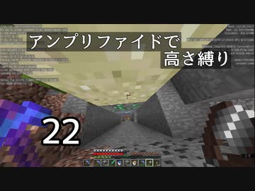 【minecraft】アンプリファイドで高さ縛り 22【結月ゆかり実況】
