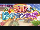 【実況】 今日から始まる害虫駆除物語 Part1206【FKG】