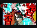 弱者弁解最後のチャンス。ギンが見つけた謎の紙【キミガシネ】#12