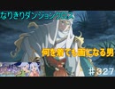 【テイルズオブザレイズ　TALES OF THE RAYS　実況】【双星一夜物語　砂漠の夜の大騒動ー後編】何を着ても画になる男♯327