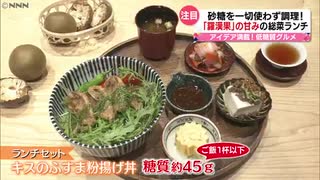 アイデア満載！低糖質グルメ