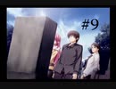 【gift -prism-】虹の掛かる不思議な街【part9】