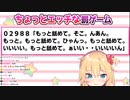 はあちゃまとSEX