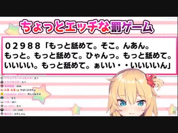 はあちゃまとSEX