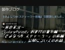 《無色実況》｢Colors_Forest」おまけ（次回作の話）