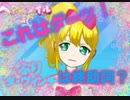 【プリパラ】おじさんがNo.1アイドル目指す【実況】part2