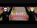 【MMDワンピ】シャチとペンギンでキレキャリオン