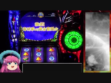 パチスロ 聖闘士星矢 海皇覚醒 色々目指す 8スルー