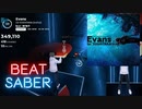 【Beatsaber】Evans