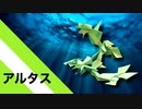【折り紙】「アルタス」 14枚【深海】／【origami】 "Altus" 14 sheets【deep】