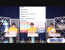 THE IDOLM＠STER SideM 理由あって特別生配信！～M@KE YOU PROUD～ DAY1 EXCELLENT BLUE Side