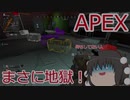 【APEX】きめぇ丸流、近接戦闘術【ゆっくり実況】