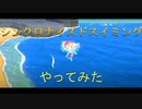 【夏アップデート】どうぶつの森でウォーターボーイズをやってみた
